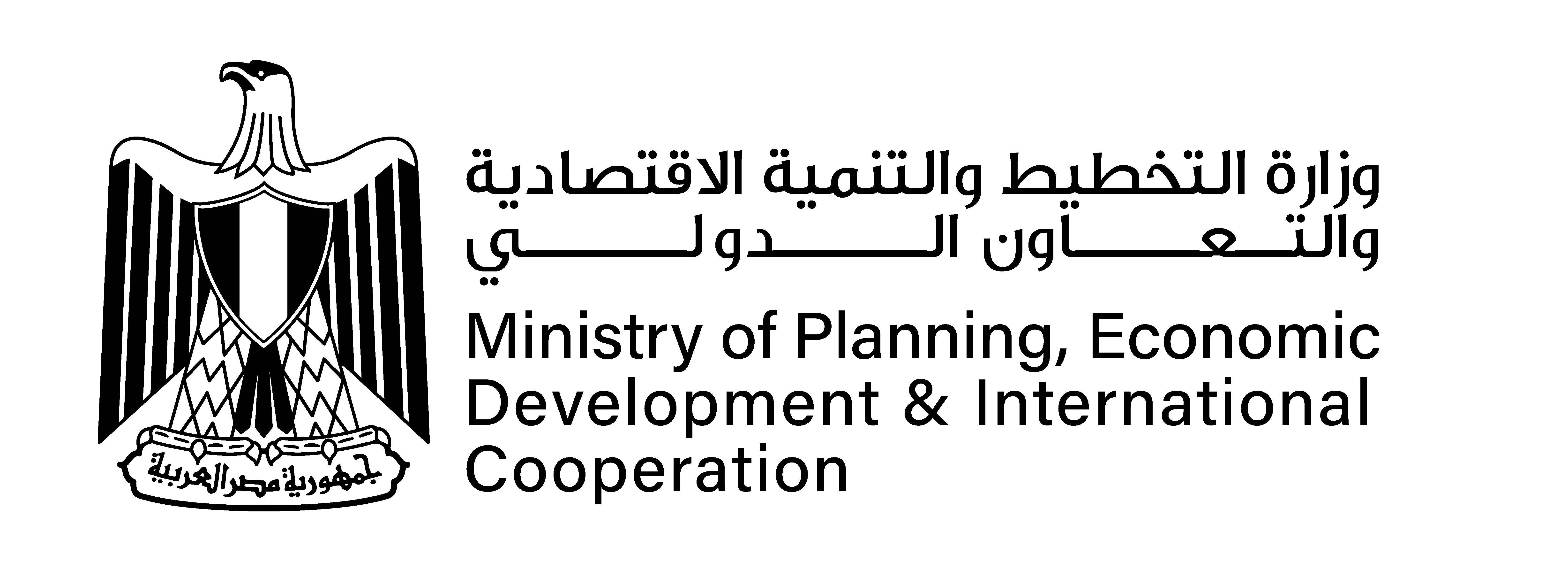 Egypt: Minister of Planning, Economic Development, and International Cooperation Reviews the Implementation of the 2024/2023 Development Plan with the Economic Committee of the House of Representatives