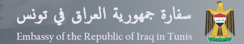 القائم بالأعمال المؤقت يستقبل السفير المصري الجديد في تونس