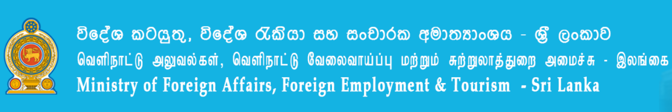 Ministry of Foreign Affairs - Sri Lanka