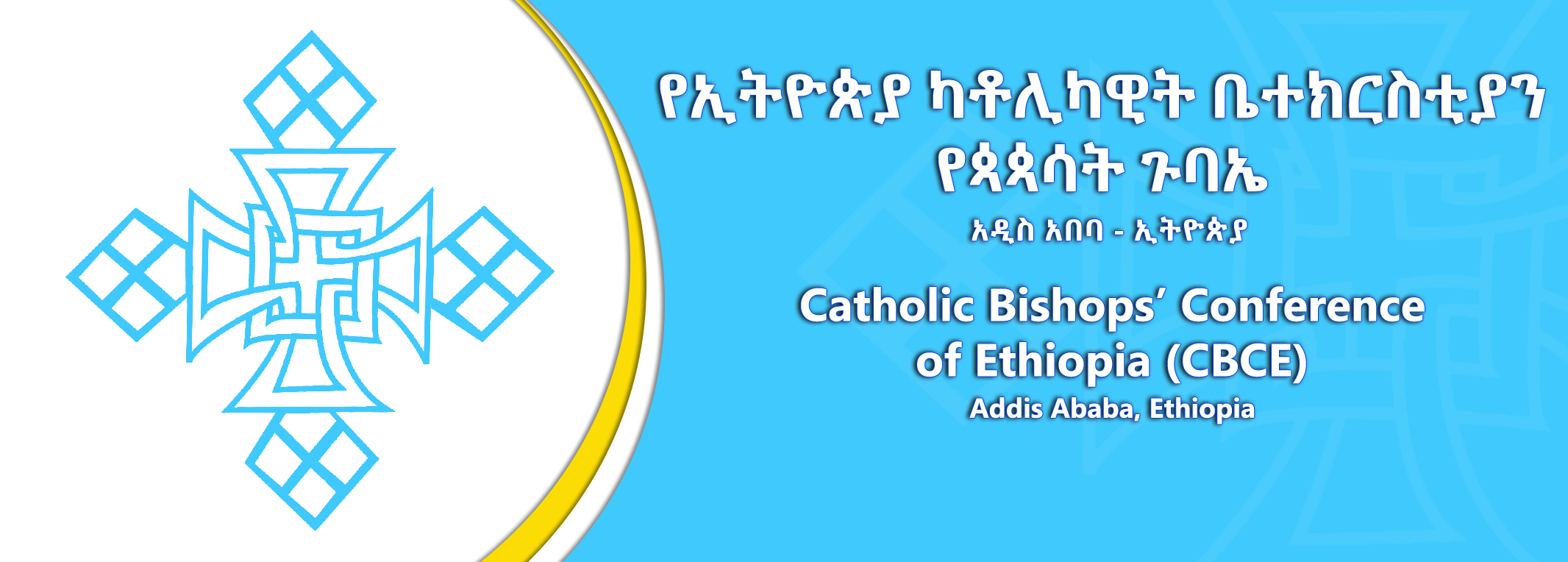 Catholic Bishops Conference of Ethiopia: Pastoral message for Advent, December 2024 