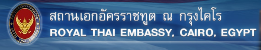 Royal Thai Embassy, Cairo, Egypt