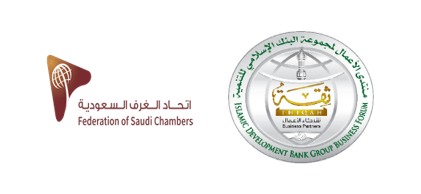 Islamic Development Bank Group Business Forum (THIQAH)