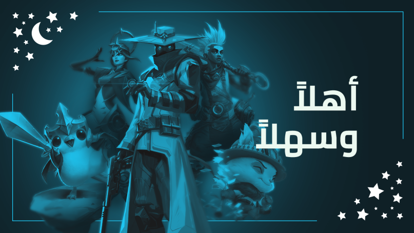 APO Group - Africa Newsroom / Press release  Ready, Set, Game On! Riot  Games Announce Number of Activations to Keep Gamers Busy Throughout Ramadan